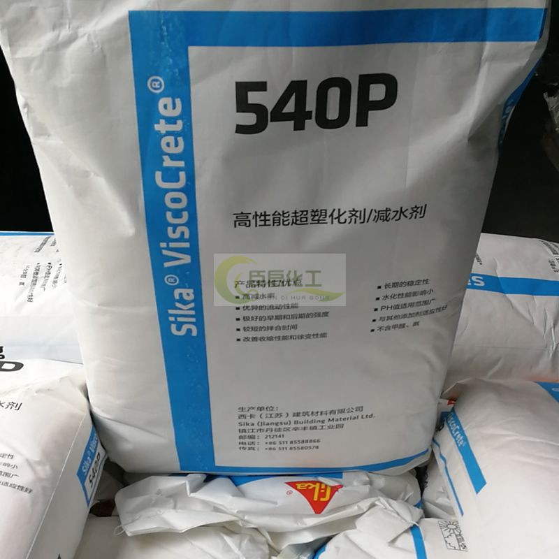 西卡高性能超塑化剂聚羧酸减水剂 540P、325C、530P、556P如何显著提高混凝土强度
