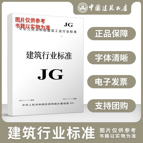 jg/t 223-2017 聚羧酸系高性能减水剂